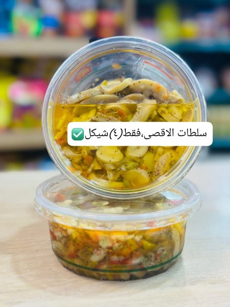 سلطة مشروم الاقصى